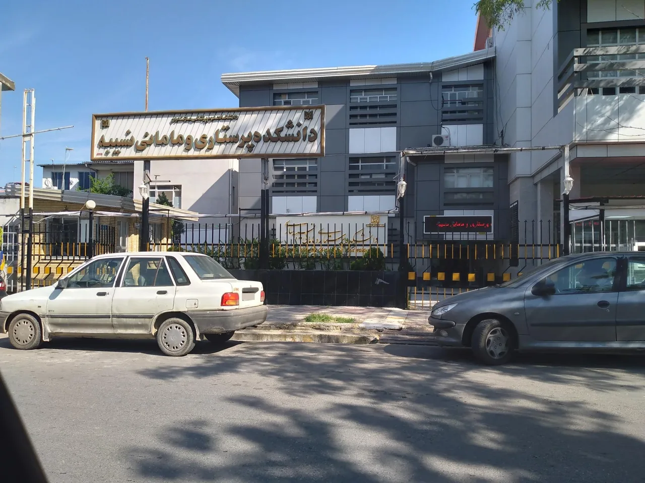 دانشکده پرستاری و مامایی نسیبه ساری - تصویر 2