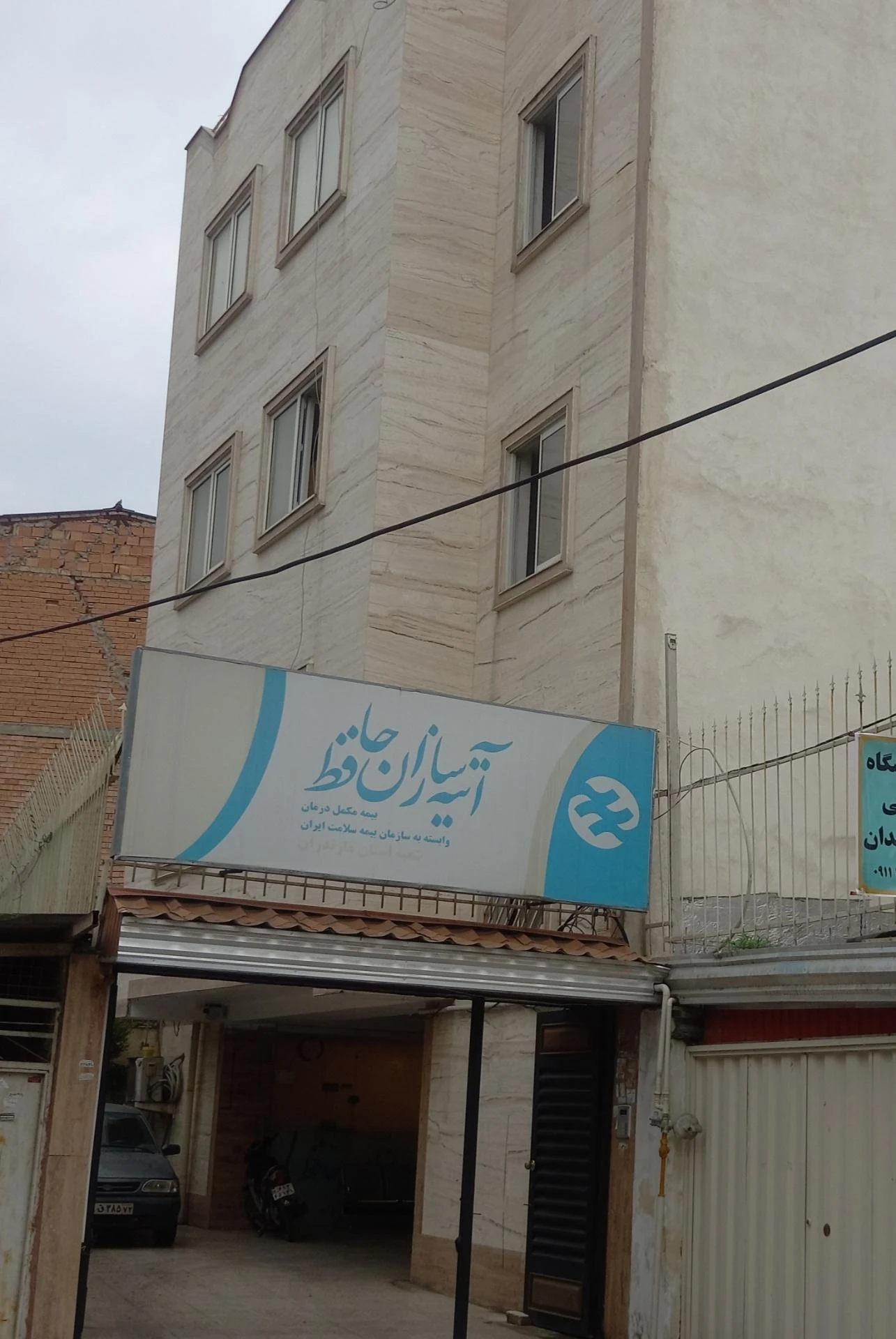 کارگزاری مفید شعبه ساری - تصویر 2