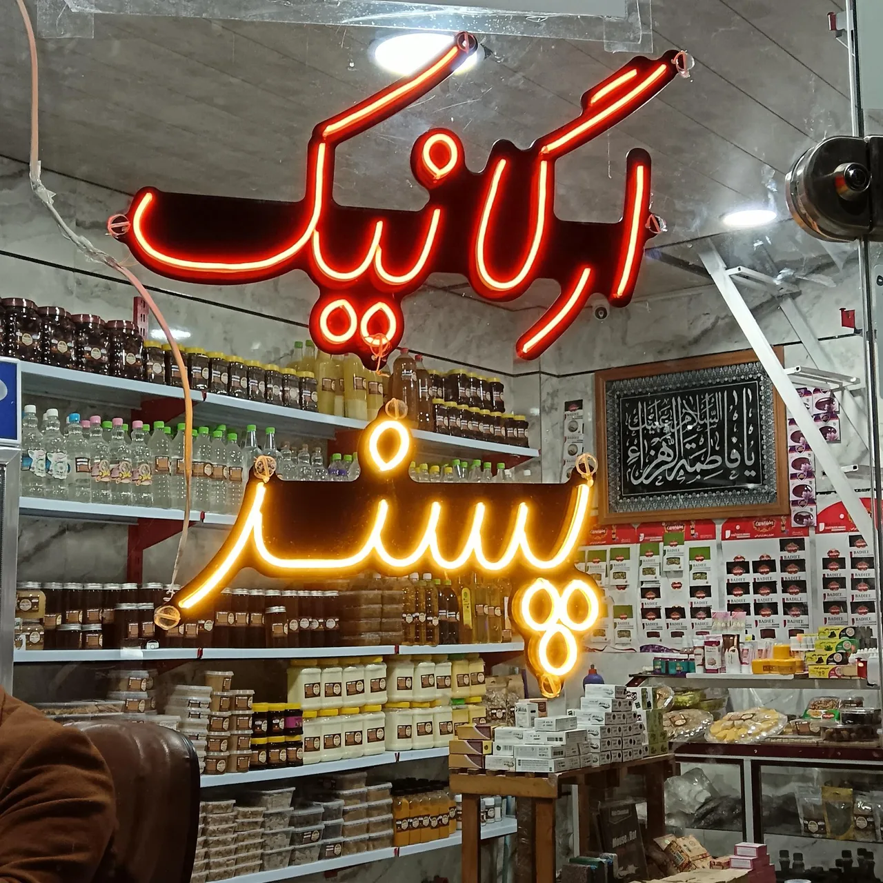 ارگانیک پسند - تصویر 2