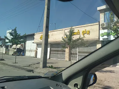 برنج خسرو