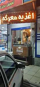 فست فود ژینو
