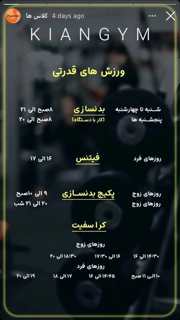 باشگاه بدنسازی کیان - تصویر 2