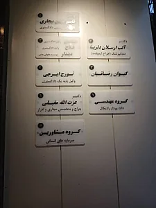 دندانپزشکی دکترآلب ارسلان دلربا
