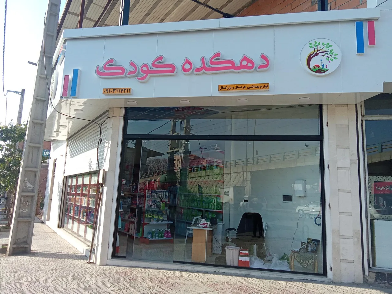 دهکده کودک