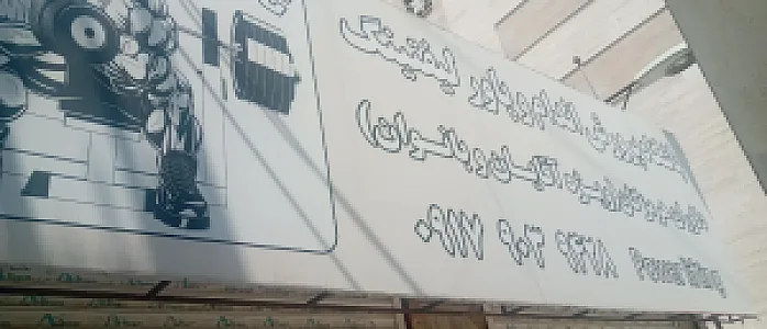 باشگاه بدنسازی دلاوران هرمزگان