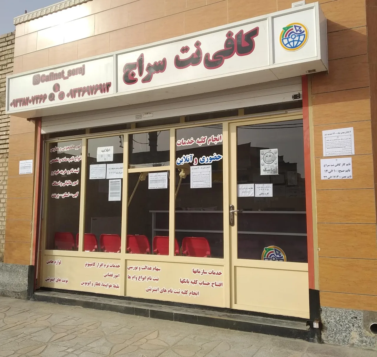 کافی نت سراج - تصویر 4
