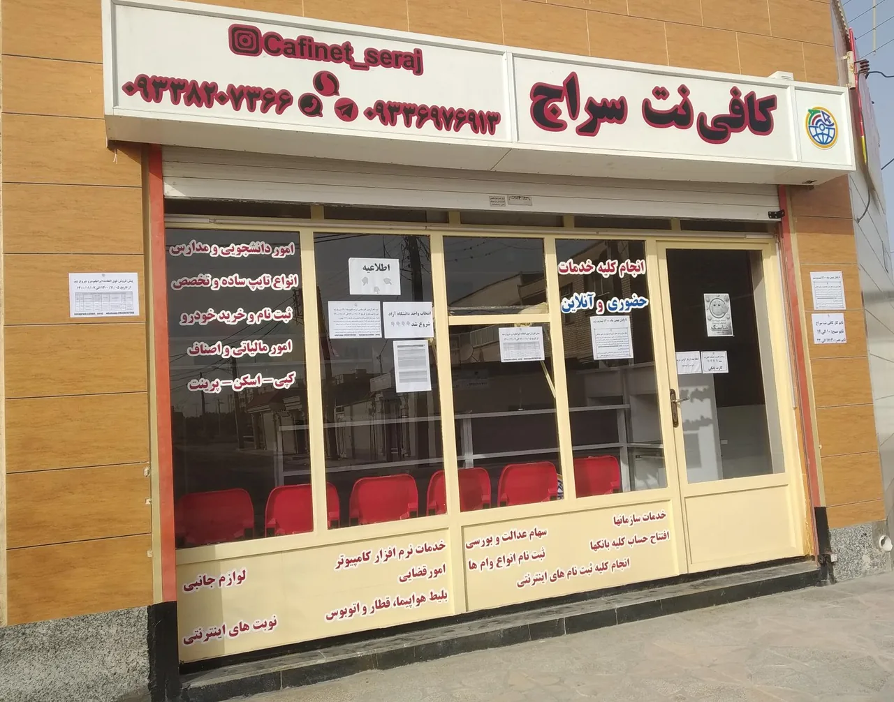 کافی نت سراج - تصویر 5
