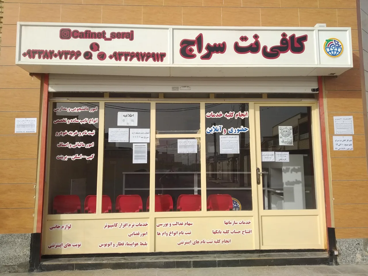 کافی نت سراج - تصویر 6