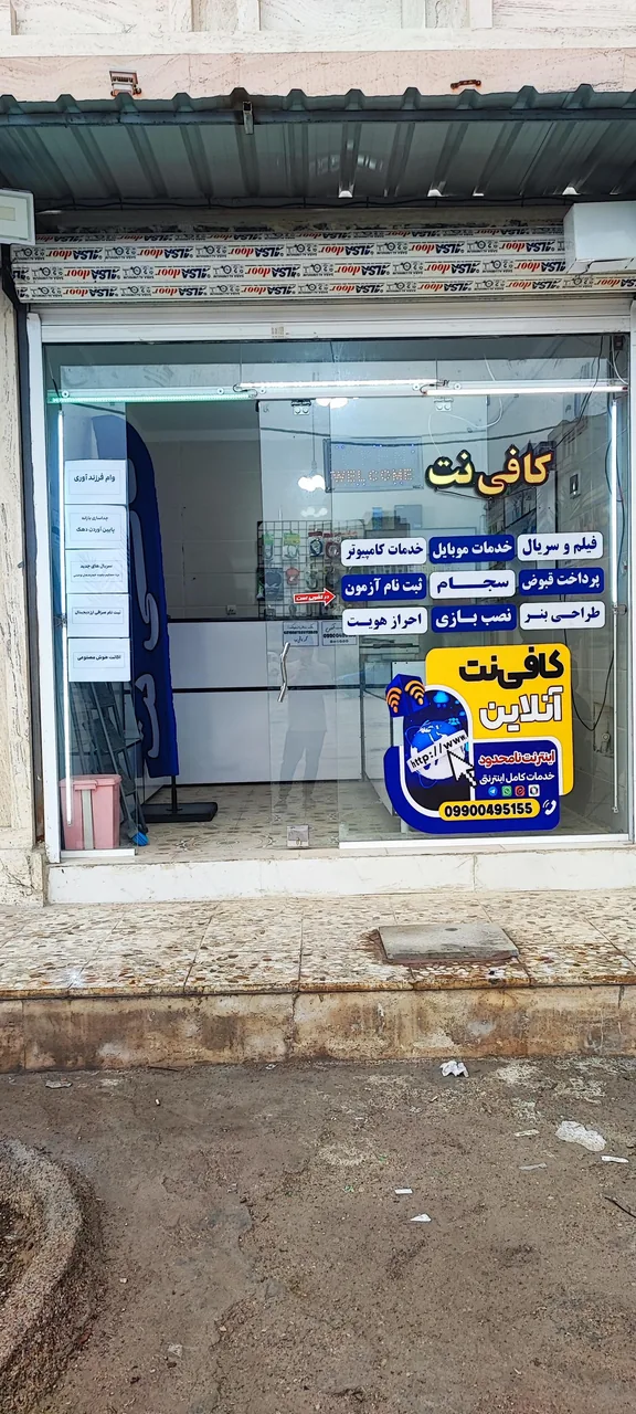 کافی نت آنلاین - تصویر 2