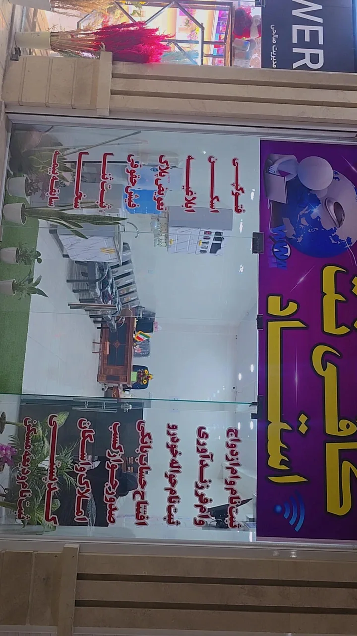 کافی نت استاد - تصویر 3