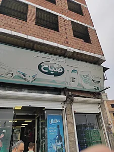 پخش لبنیات طحانی