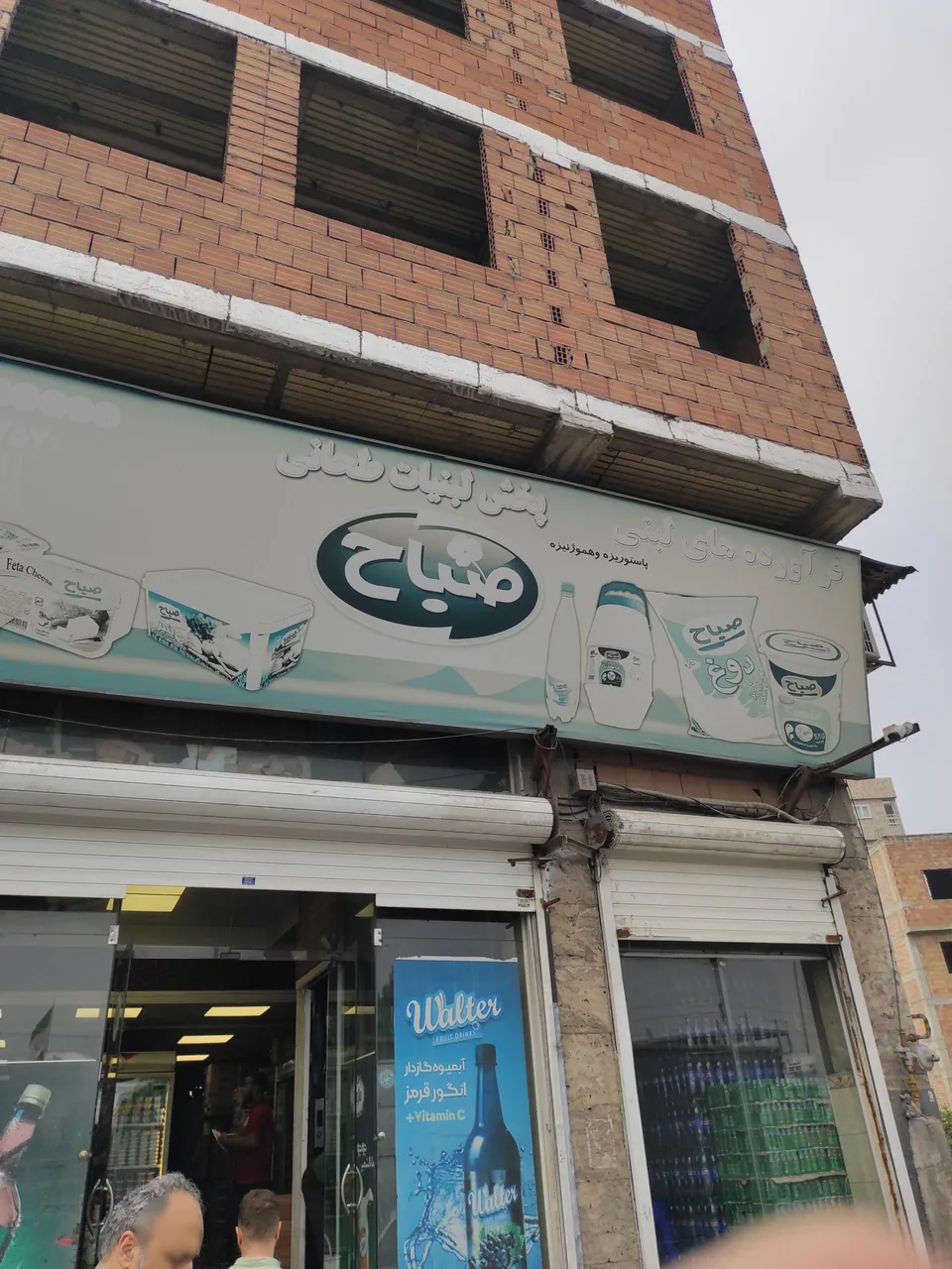 پخش لبنیات طحانی