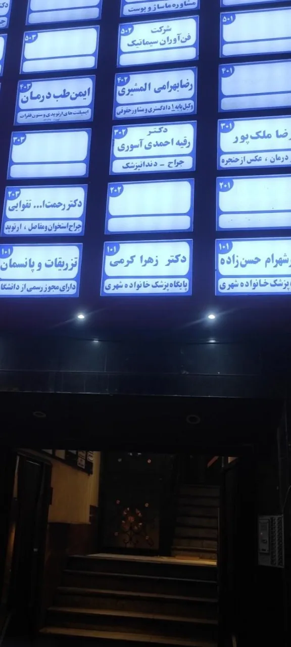 دندانپزشکی دکتر رقیه احمدی آسوری - تصویر 2
