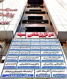 دندان پزشکی دکتر خسروجردی