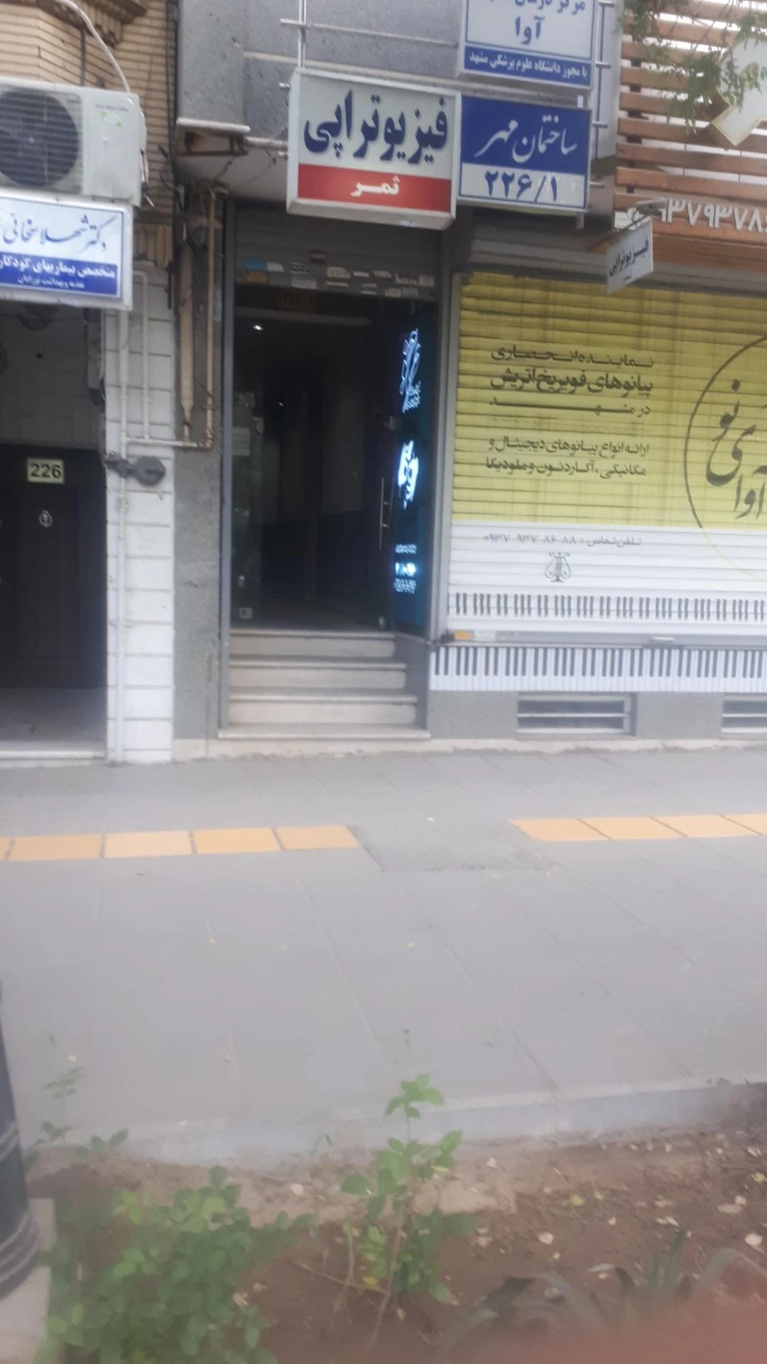 کلینیک فیزیوتراپی مزرع سبز - تصویر 2