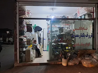 یکبار مصرفی و لوازم قنادی