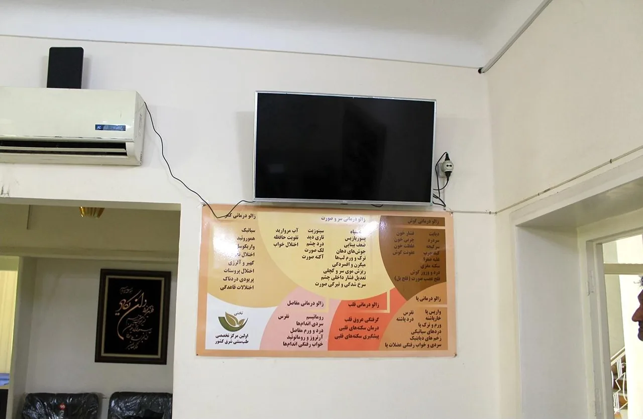 مرکز تخصصی طب سنتی ایرانی و مکمل تختی - تصویر 3