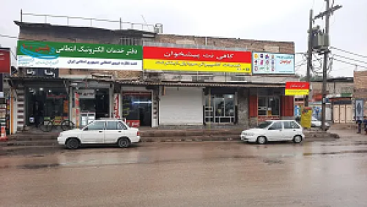 کافی نت مرکزی