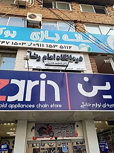 دکتر فاطمه هادیان