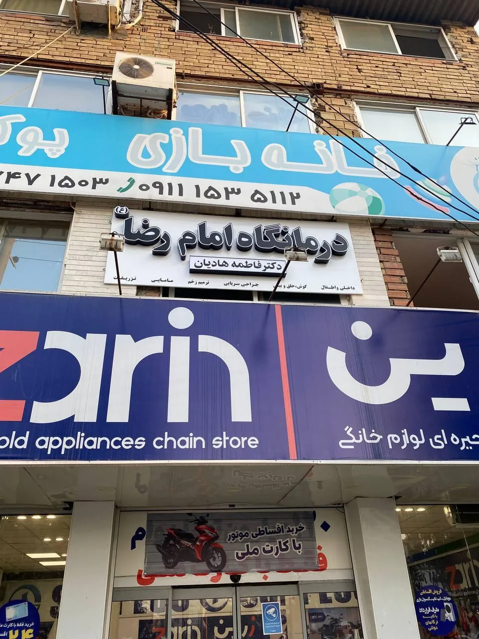 دکتر فاطمه هادیان