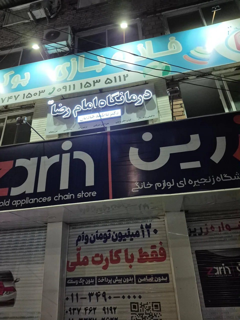 دکتر فاطمه هادیان - تصویر 2