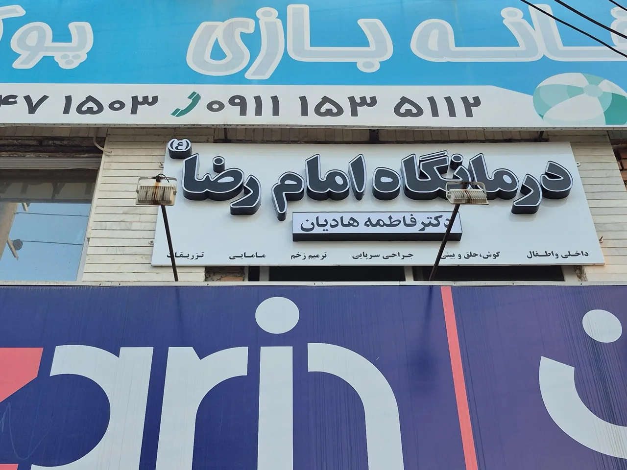 دکتر فاطمه هادیان - تصویر 3