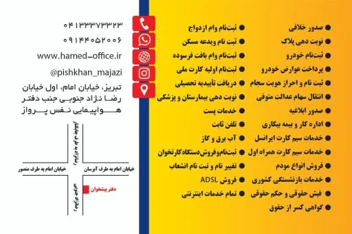 دفتر پیشخوان دولت 1592