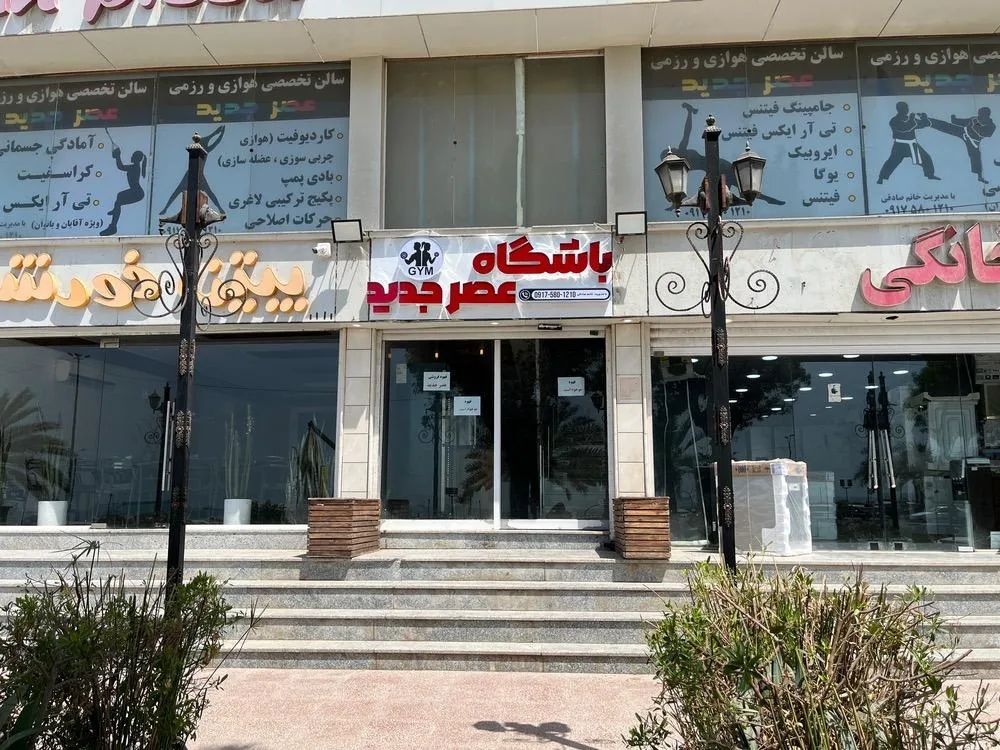 باشگاه عصر جدید - تصویر 2