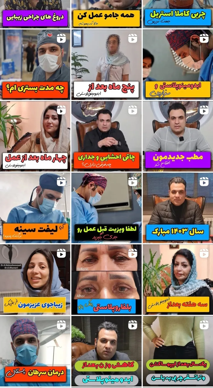 جراح و متخصص زیبایی حامد گل محمدی - تصویر 2