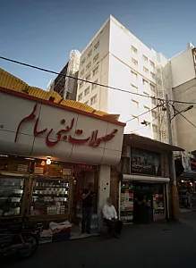 عطاری عمو عطار