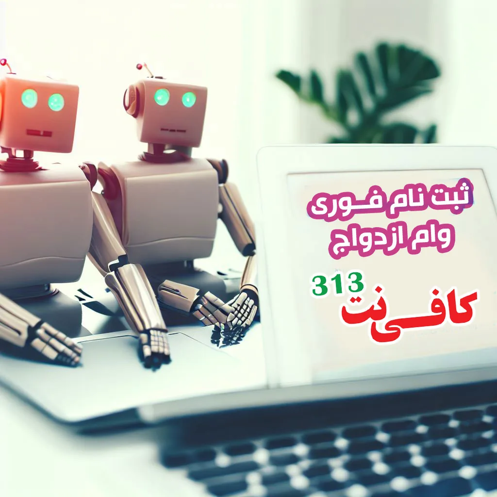 کافی نت ۳ ۱ ۳