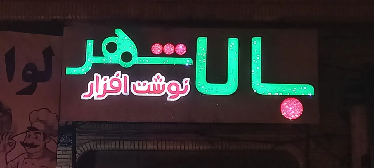لوازم التحریر بالاشهر