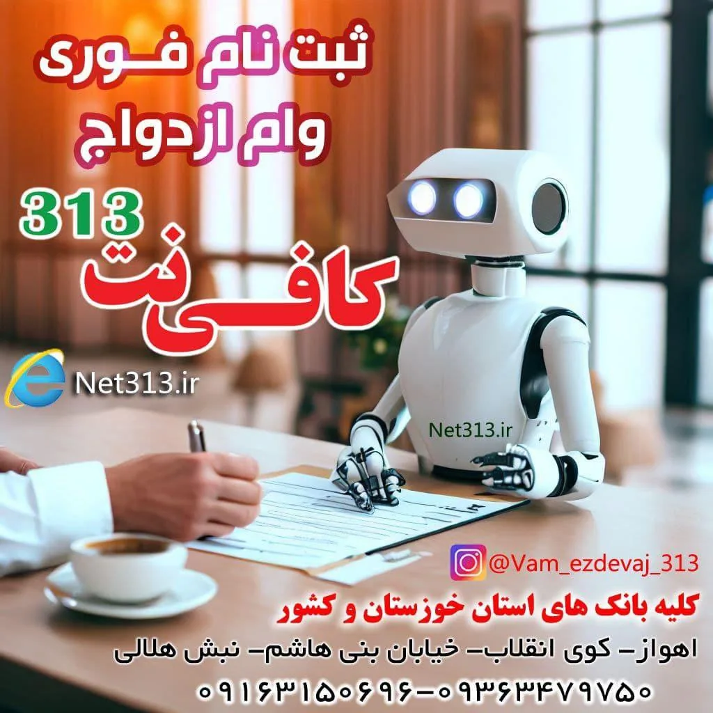 کافی نت ۳۱۳ - تصویر 4
