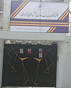 دفتر پیشخوان خدمات دولت و بخش عمومی غیردولتی