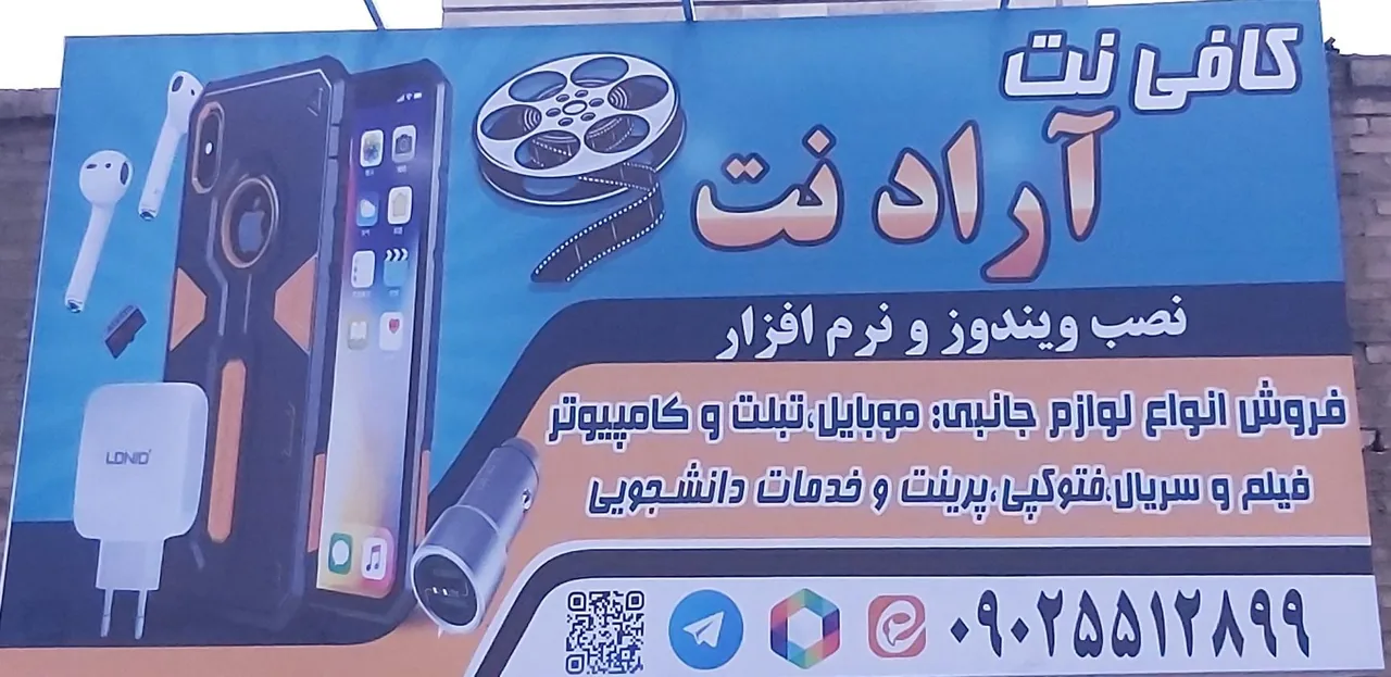 آراد نت