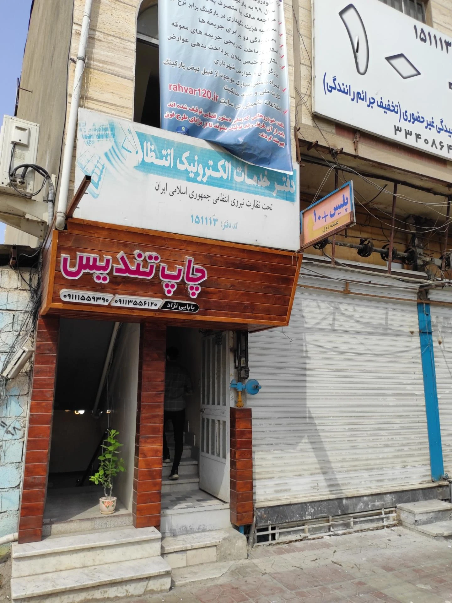 شرکت پرداخت الکترونیک سامان کیش در ساری