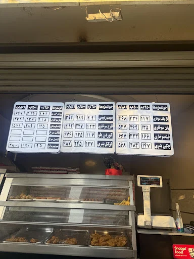 سوخاری کیلویی سوخاریچی