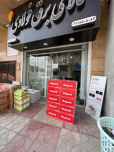 کالای برق فولادی