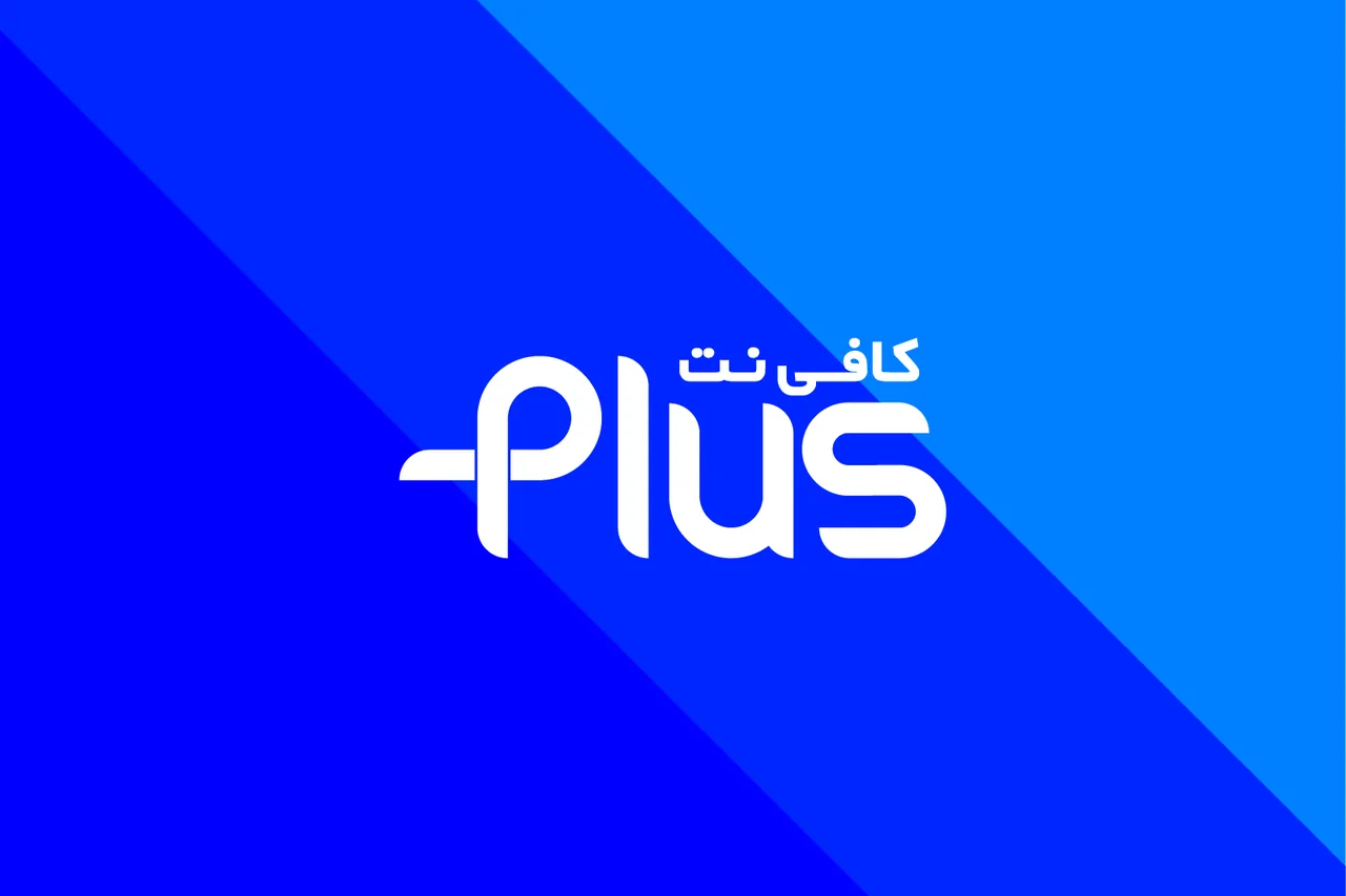 کافی نت عامری (پلاس)
