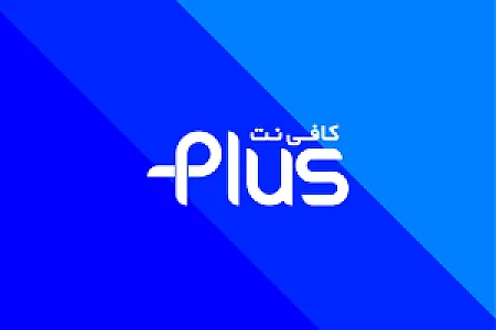 کافی نت عامری (پلاس)