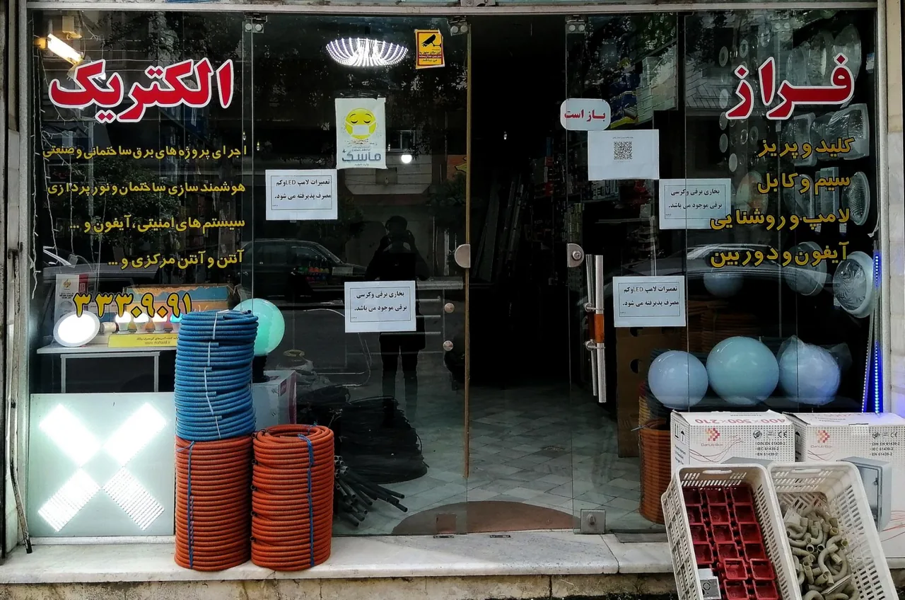 فراز الکتریک - تصویر 4