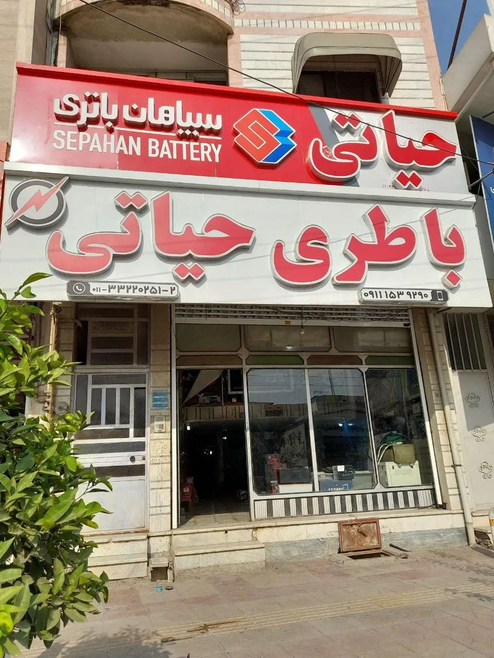 نمایندگی باتری یزدان حیاتی - تصویر 2