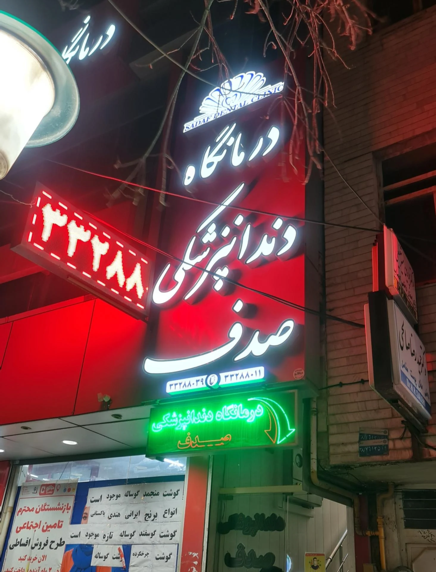 دکتر مرضیه جوانی(کلینیک ثارالله) - پزشک عمومی در اراک