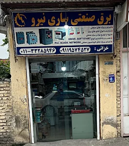 برق صنعت ساری نیرو