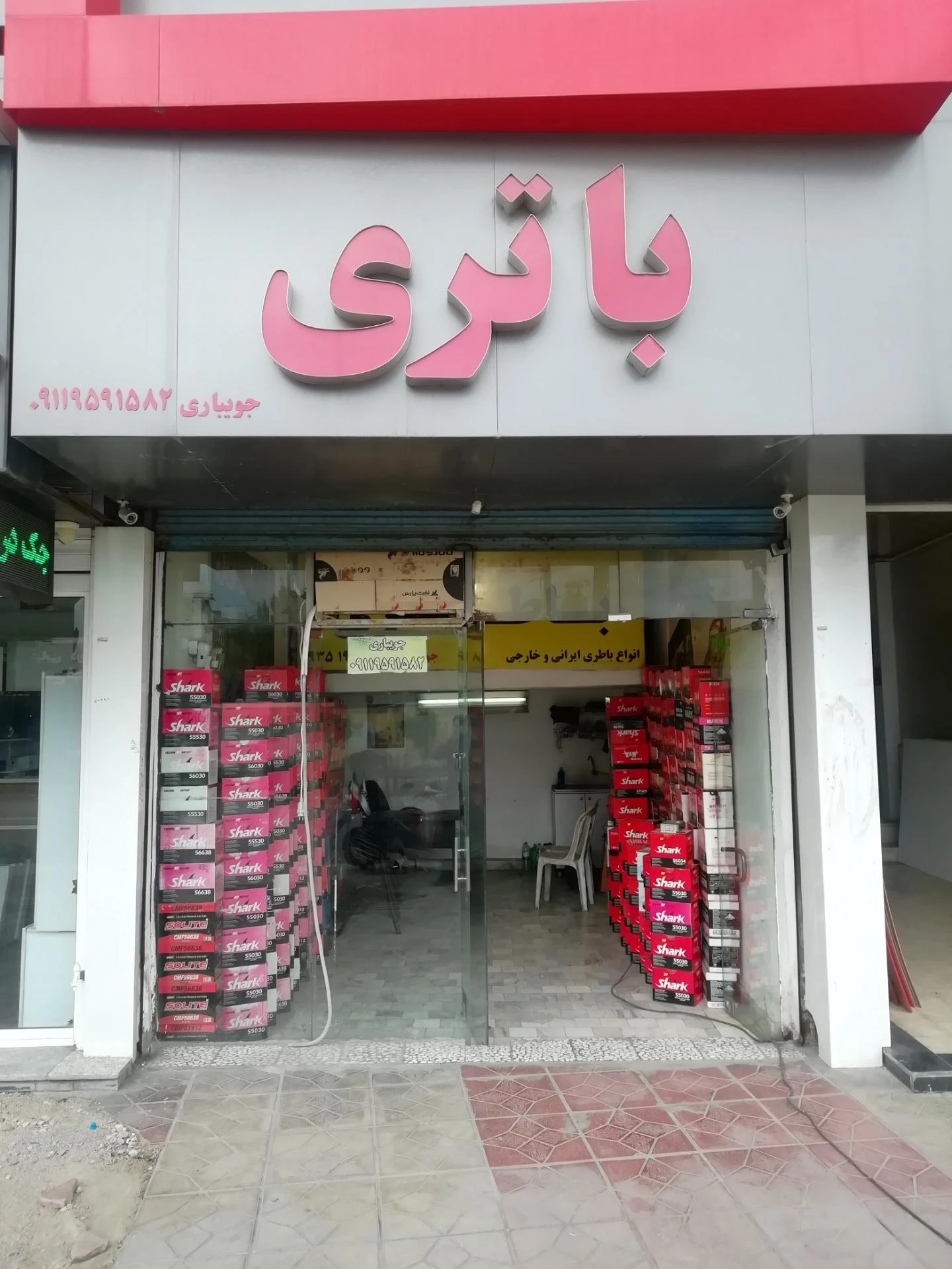 الکتریکی دوستان