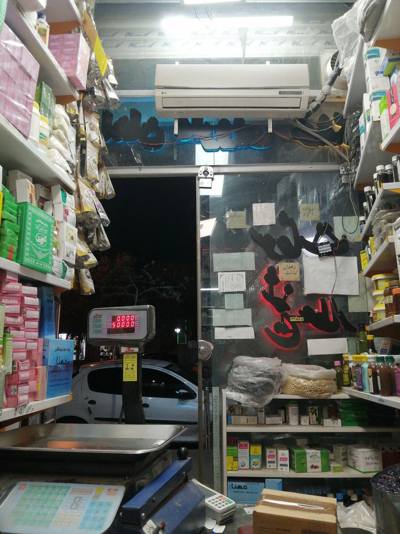عطاری شیخ عطار - تصویر 3