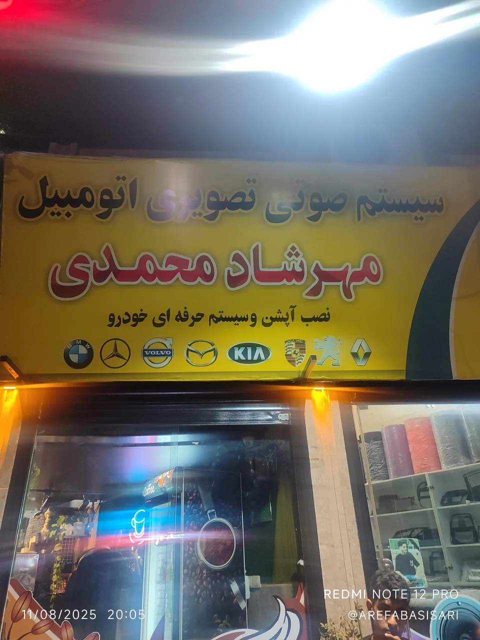سیستم صوتی و تصویری اتومبیل مهرشاد محمدی