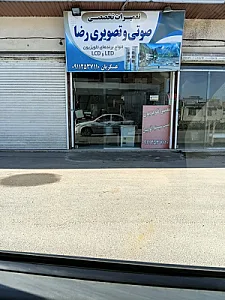 صوت وتصویر رضا عسکریان