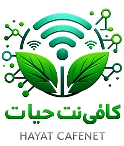 کافی نت حیات
