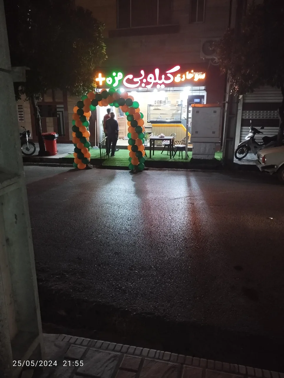 سوخاری کیلویی مزه پلاس - تصویر 2